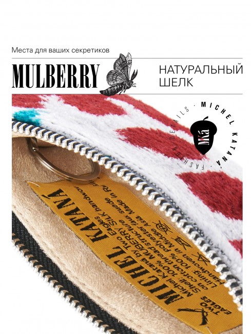 Шелковая (Бахмаль) ключница Grand (L) VIGOR RADICUM! (Мощь рода!) VIGOR RADICUM!_Key/L